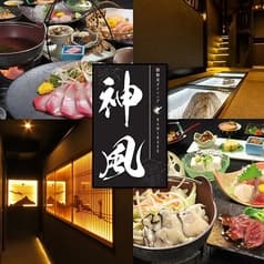 和馳走ダイニング 神風 新潟駅前 2