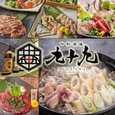 居酒屋 九十九 つくも 秋田駅前店 3