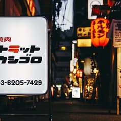 TRATT USHIGORO トラットウシゴロ 新橋店 2