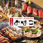 おはこ 岐阜本店 3