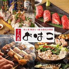 おはこ 岐阜本店 2