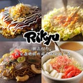もんじゃ屋 Rikyu ナディアパーク前 栄店 3