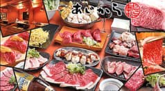 名物焼肉 あじから 2
