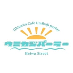 ウミカジパーラー 2