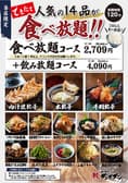 肉汁餃子のダンダダン 千種店 3