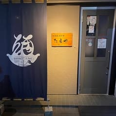 お酒とお料理 たもや 2