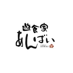 遊食家 あんばい 2