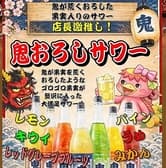 居酒屋 北の鬼遺産 函館駅前店 3