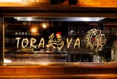 TORA鶏YA 高槻店 3