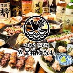 異骨相はなれ 立川 2