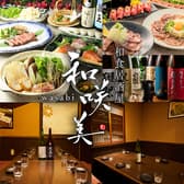 和咲美 wasabi 仙台駅前店 3