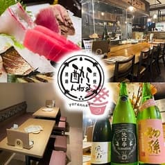 炭焼酒場 酔らんねゑ 2