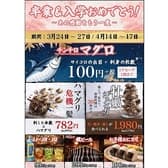 海鮮居酒屋 波平 弁天町店 3