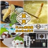 天ぷら居酒屋立ち呑み笑天 3