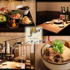 酒とおばんざい いそいそ 町田 2