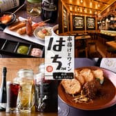 串揚げとワイン はち 2nd 野毛五番街 3