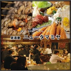 ニュータマミヤ 2