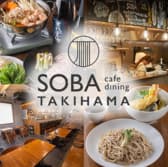 SOBA cafe dining TAKIHAMA ソバカフェダイニングタキハマ 3