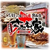 京都壬生 さかえ家 3