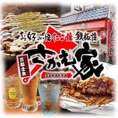 京都壬生 さかえ家 2