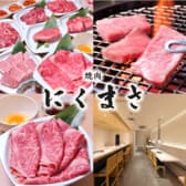 焼肉にくまさ 金沢 野々市 3