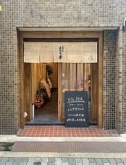 おでん まる米 2