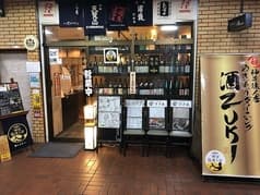やきとりダイニング 酒zuki 石神井公園店 2