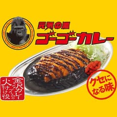 ゴーゴーカレー歌舞伎町スタジアム 2