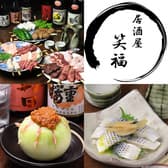 居酒屋 笑福 上尾 3