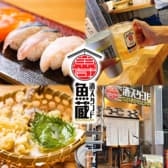 魚座 石橋2丁目店 3