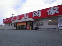 ラーメン 山岡屋 山形青田店 2