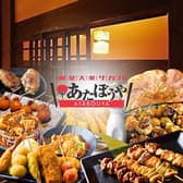 居酒屋 あたぼうや 京橋店 3