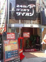 ザイオン 福岡 2