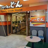 ステーキのどん アルーサ北与野店 3