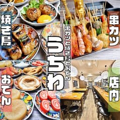 天満居酒屋 うちわ 2