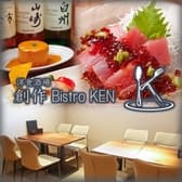 洋食酒場 創作Bistro KEN 3