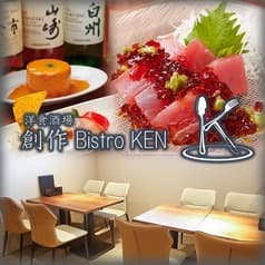 洋食酒場 創作Bistro KEN 2