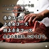 おおいた和牛ダイニング　今銀~銀山亭プロデュース~ 3