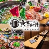 京甚兵衛 京都駅前店 3