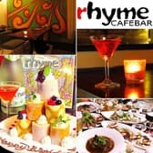 rhyme ライム 郡山 3