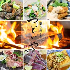 つどいや 宮崎橘通店 2