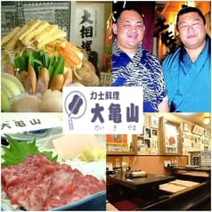 力士料理 大亀山 2