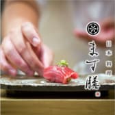 日本料理　ます膳 3