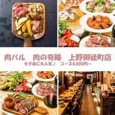 肉バル 肉の奇跡 上野店 3