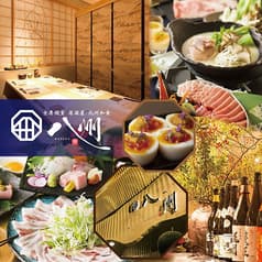 九州和食 八州 博多駅筑紫口店 2