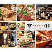 個室肉バル大衆ビストロ D D 横浜東口駅前店 3