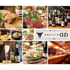 個室肉バル大衆ビストロ D D 横浜東口駅前店 2