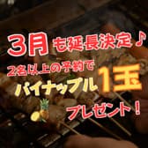 焼鳥&バー IKE アイケーイー 3