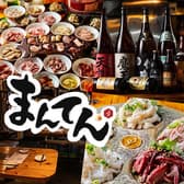 炭火焼きホルモンまんてん 中目黒本店 3