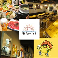 酒場たいよう 下北沢店 2